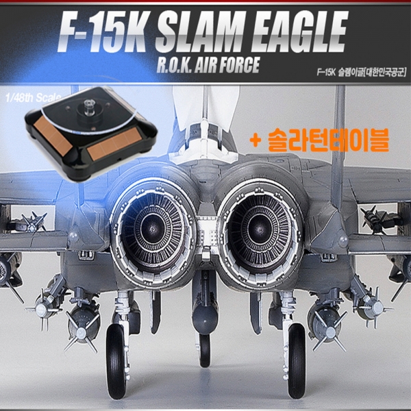 솔라턴테이블 한국 공군 F-15K 슬램이글 전투기 모형 이미지