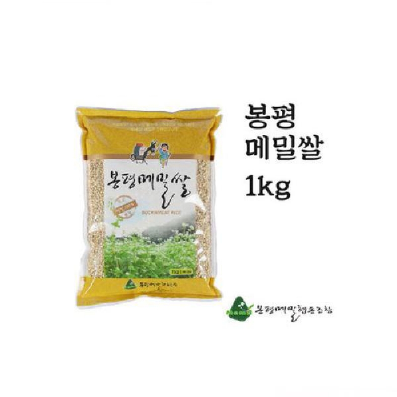 봉평메밀쌀 1kg 이미지