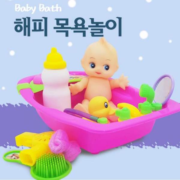 해피 베이비 목욕 놀이세트/장난감/역할놀이 이미지