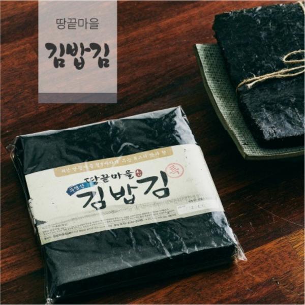 땅끝마을해남 김밥김 1톳 100매 이미지