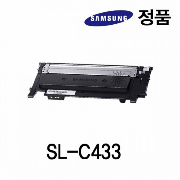 삼성정품 SLC433 컬러 레이저프린터 토너 검정 이미지