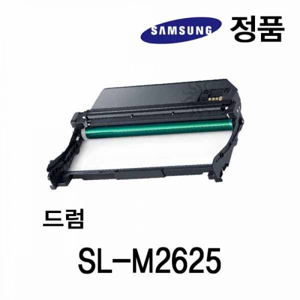 삼성정품 SLM2625 흑백 레이저프린터 드럼 이미지